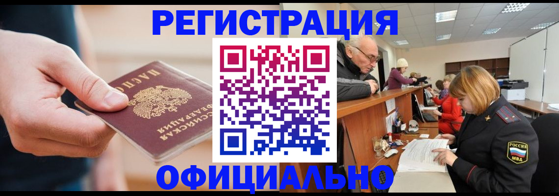 регистрация для школы в Ельне